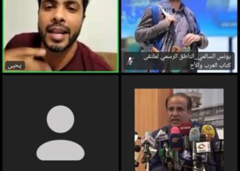 تقرير المؤتمر الدولي حول مطار صنعاء