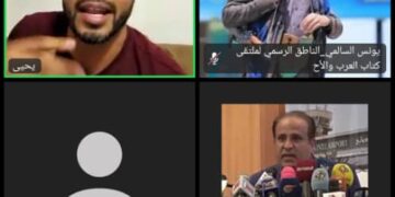 تقرير المؤتمر الدولي حول مطار صنعاء