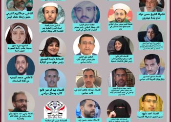 دعوة للمشاركة والحضورإلى الندوة الفكرية عبر منصة زوم