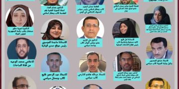 دعوة للمشاركة والحضورإلى الندوة الفكرية عبر منصة زوم