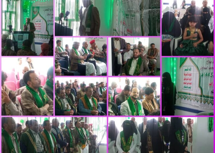 مستشفى الأمومة والطفولةالتعليمي/إب يقيم حفلاً خطابياً وثقافياً بمناسبة ذكرى المولد النبوي الشريف