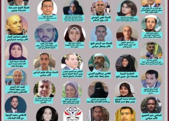 دعوة للمشاركة والحضورإلى المؤتمر الدولي عبر منصة زوم برعاية الحملة الدولية لكسر الحصار عن مطار صنعاء الدولي