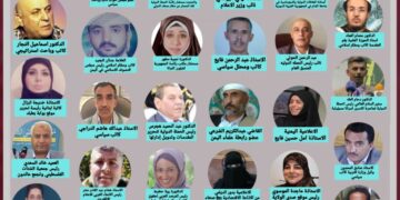 دعوة للمشاركة والحضورإلى المؤتمر الدولي عبر منصة زوم برعاية الحملة الدولية لكسر الحصار عن مطار صنعاء الدولي