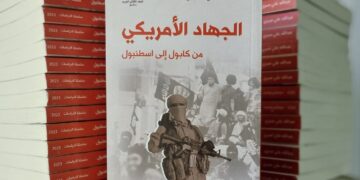 من كابول إلى اسطنبول   ” الجهاد الأمريكي ” بتوثيق الباحث والسفير عبدالله صبري