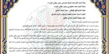 بيان الحملة الدولية لكسر الحصار المفروض على الشعب السوري حول حادثة الحمدانية الاليمة في العراق الحبيب