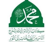 قصيدة  خير مولود