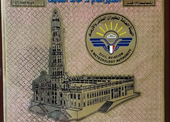 درع مطار صنعاء الدولي لمدير مطار صنعاء