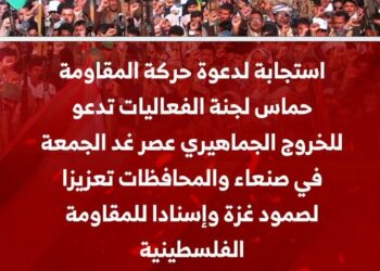 خروج مليوني يوم غدٍ الجمعة انتصاراً لمعركة طوفان الأقصى