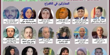 دعوة حضورلكافة النخب العربية والإسلامية واعضاء ملتقى كتاب العرب والأحرار لاختيار رئيس الملتقى