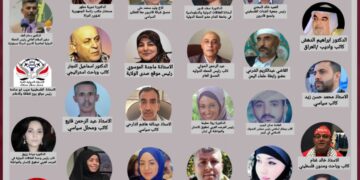 ملتقی کتاب العرب والأحرار يتشرف بدعوتكم لحضور المؤتمر الدولي « تضامن وتأييد مع معركة طوفان الأقصى»