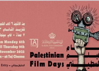 انطلاق عروض أيام الفيلم الفلسطيني تضامناً مع غزة