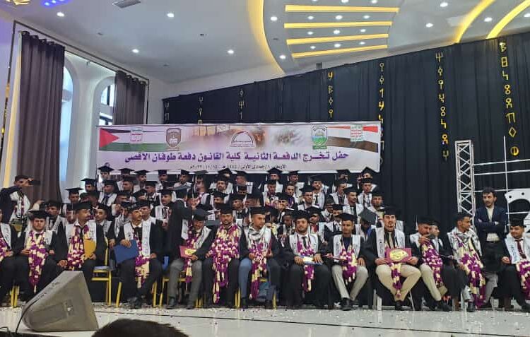 اقامة كلية القانون حفل تخرج الدفعه الثانية من حماة القانون دفعة طوفان الاقصى