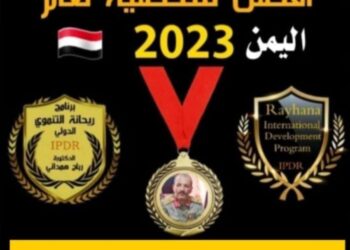 اللواء عبد اللطيف الشغدري محافظ الضالع منح شهادة ابرز شخصية لعام 2023