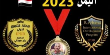 اللواء عبد اللطيف الشغدري محافظ الضالع منح شهادة ابرز شخصية لعام 2023