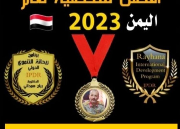 اللواء عبد اللطيف الشغدري محافظ الضالع منح شهادة ابرز شخصية لعام 2023