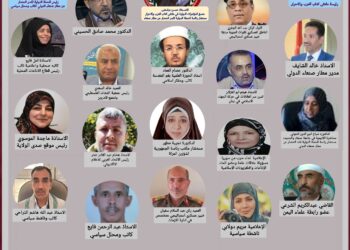 انتصار الشعب الفلسطيني واتفاق الهدنة وأبعادها مؤتمر على منصة الزووم