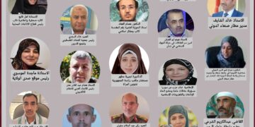 انتصار الشعب الفلسطيني واتفاق الهدنة وأبعادها مؤتمر على منصة الزووم