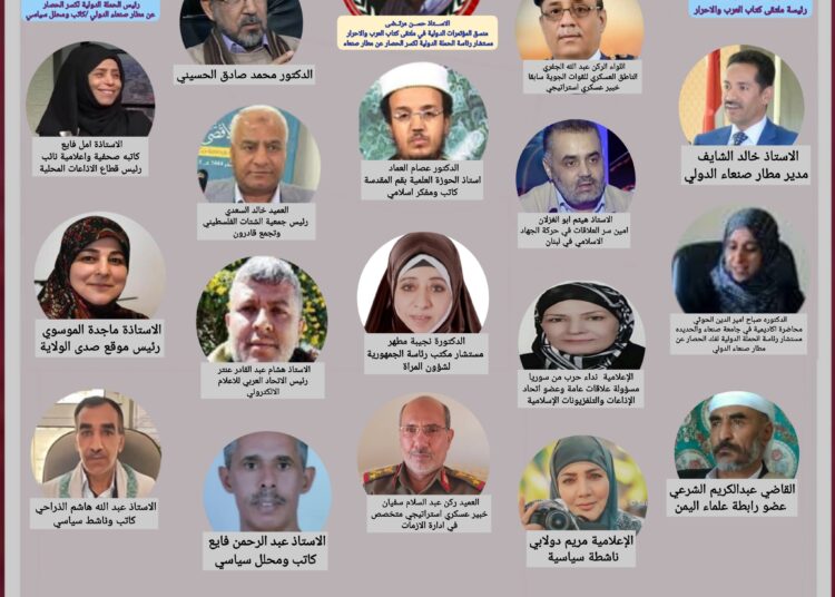 انتصار الشعب الفلسطيني واتفاق الهدنة وأبعادها مؤتمر على منصة الزووم