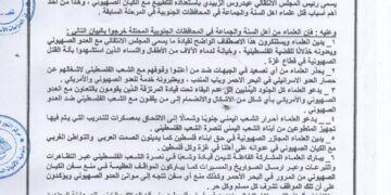 بيان علماء أهل السنة والجماعة في المحافظات الجنوبية، ردًا على المرتزقة من المجلس الانتقالي بشان إبداء استعدادهم للتعاون مع الكيان الصهيوني