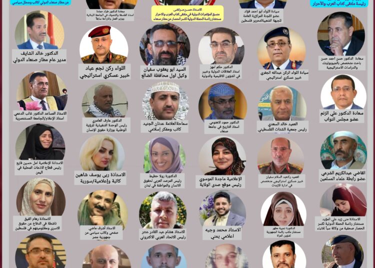 ملتقی کتاب العرب والأحرار يدعو لحضور مؤتمر اليمن قول وفعل لن نترك غزة وحيدة