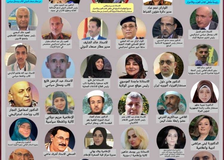 لقاء على الزووم لتكريم مائة شخصية سياسية