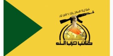 بيان صادر عن المقاومة الاسلامية  كتائب حزب الله _ العراق