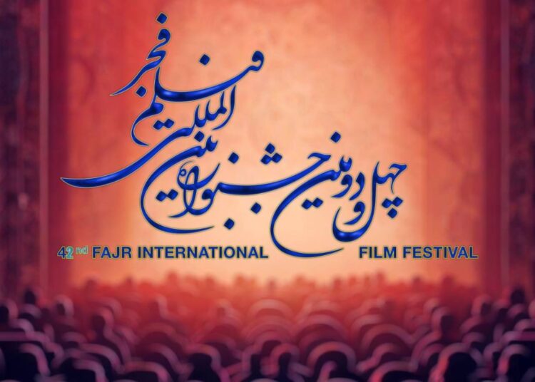 لأول مرّة.. مهرجان فجر الـ42 يخصّص عروضاً لذوي الإحتياجات الخاصة