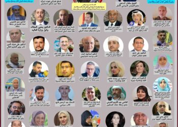 دعوة للمشاركة والحضورإلى المؤتمر الدولي عبر منصة الزووم