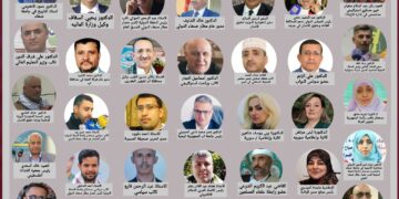 دعوة للمشاركة والحضورإلى المؤتمر الدولي عبر منصة الزووم