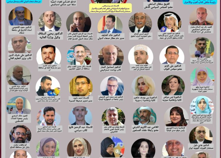 دعوة للمشاركة والحضورإلى المؤتمر الدولي عبر منصة الزووم