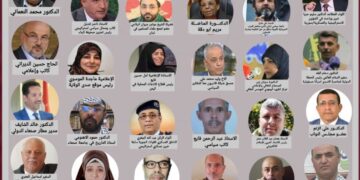 ندوة سياسية بعنوان العدوان الثلاثي الامريكي البريطاني الصهيوني على اليمن