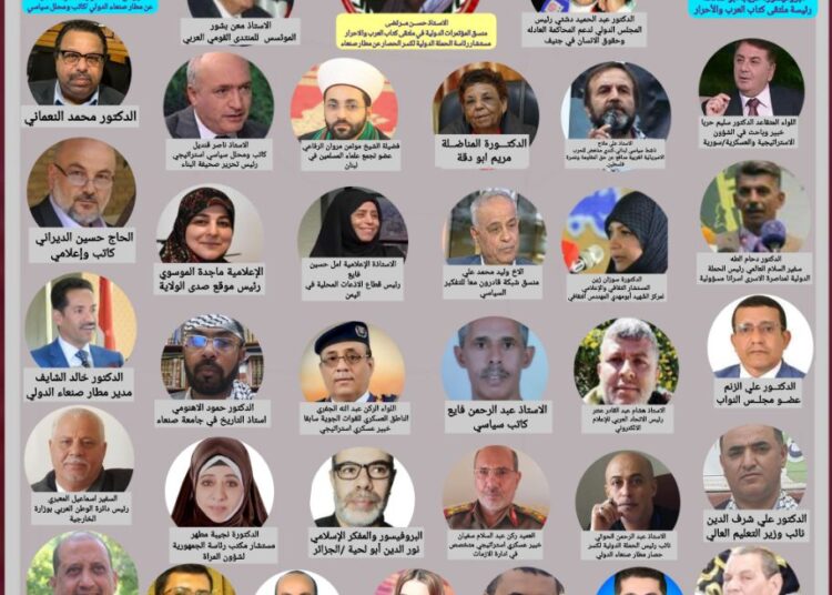 ندوة سياسية بعنوان العدوان الثلاثي الامريكي البريطاني الصهيوني على اليمن