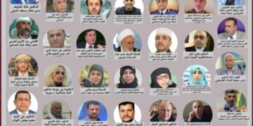 ندوة فكرية دولية بعنوان عودة روح الله الخميني إلى إيران وانتصار الثورة الإسلامية الإيرانية