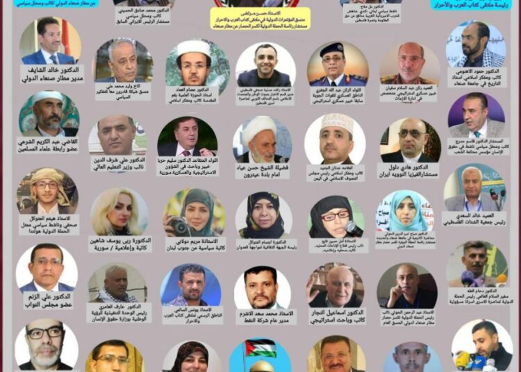 ندوة فكرية دولية بعنوان عودة روح الله الخميني إلى إيران وانتصار الثورة الإسلامية الإيرانية