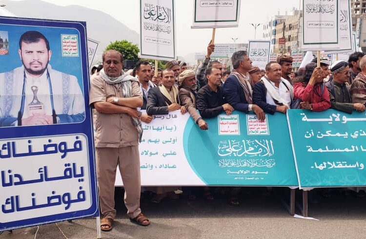 اللواء الاخضر العاصمة السياحية لليمن تقيم فعالية مركزية بمناسبة عيد الولاية عيد الغدير