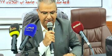 جامعة إب تحتضن فعالية مشتركة للجامعات الحكومية والأهلية تنديدا بالجرائم الصهيوأمريكية