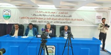 جامعة إب: تقيم ندوة ثقافية بمناسبة ذكرى عاشوراء