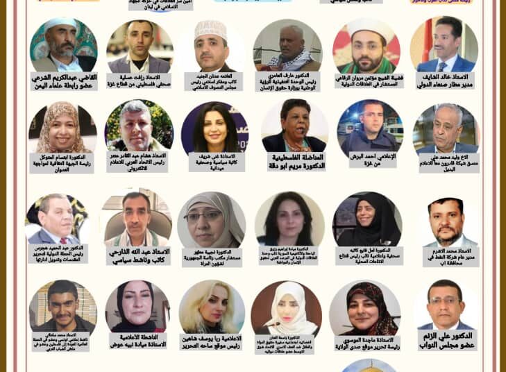 مؤتمر على منصة الزووم(على طريق القدس موحدون لمواجهة الفتن ومؤامرات التفريق بين أمتنا )