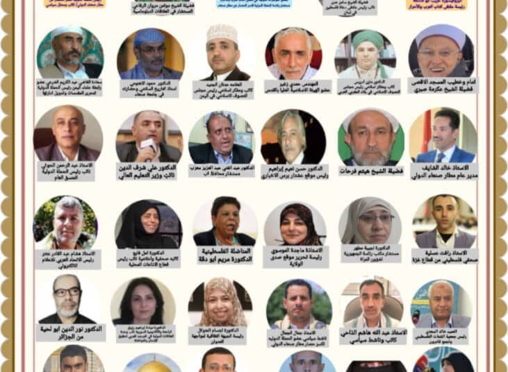 إحياء لذكرى المولد النبوي الشريف وتحت عنوان « النبي المصطفى منهجية تحرر وانتصار»