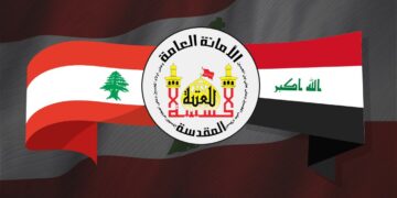 العتبة الحسينية توزع الوجبة الثانية من الملابس الشتوية على العوائل اللبنانية الوافدة في دمشق