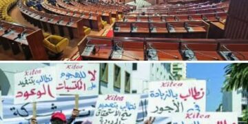 في تحدي حكومي صارخ ، تفاصيل تصويت غاب عنه الثلثان وصوت له اقل من الثلث و تم إقراره ضدا على إرادة الشعب