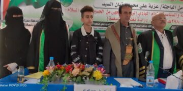 الباحثة عزية علي محمد سفيان تنال درجة الدكتوراه