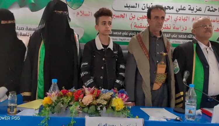 الباحثة عزية علي محمد سفيان تنال درجة الدكتوراه