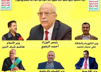 مجلس علماء فلسطين  يدين بشدة العدوان الصهيوني  على مقر مجلس الوزراء في اليمن المقاوم