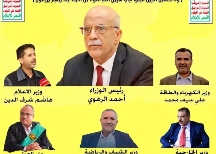 مجلس علماء فلسطين  يدين بشدة العدوان الصهيوني  على مقر مجلس الوزراء في اليمن المقاوم